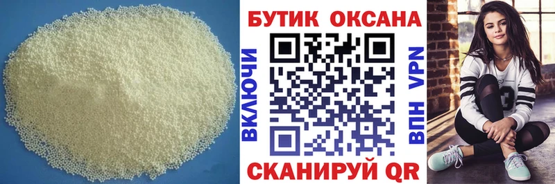 БУТИРАТ Butirat  купить  цена  Верхоянск 
