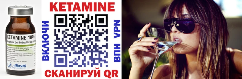Кетамин VHQ  Верхоянск 