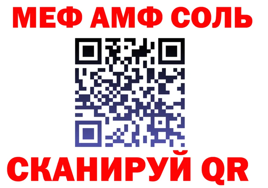 АМФ 98% вход дарк нет МЕГА Верхоянск