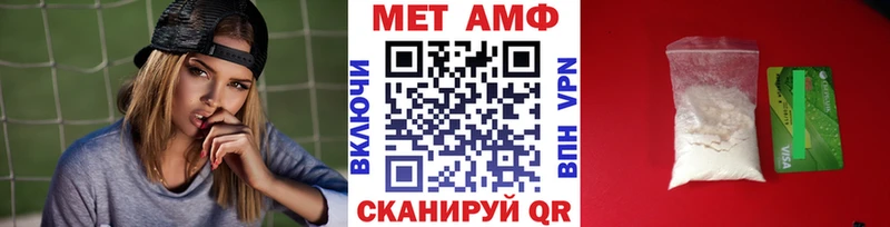 МЕТАМФЕТАМИН пудра Верхоянск